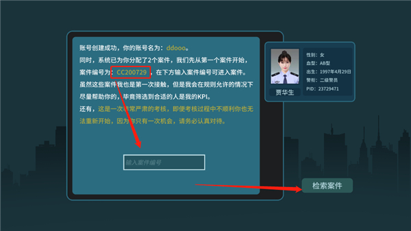 真探游戏app手机版