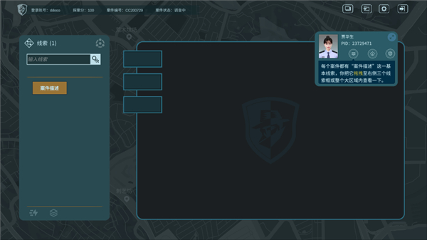 真探游戏app手机版