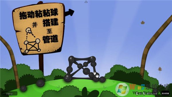 粘粘世界重置版