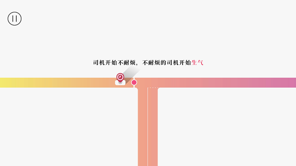 交通我来管最新版