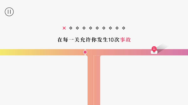 交通我来管最新版