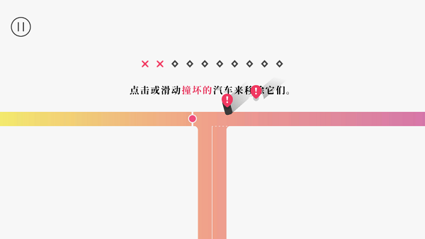 交通我来管最新版