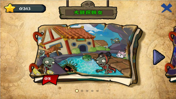 植物大战僵尸西游版内购版