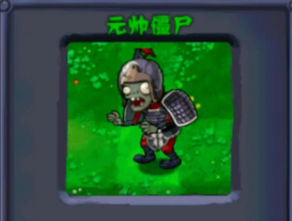 植物大战僵尸西游版内购版