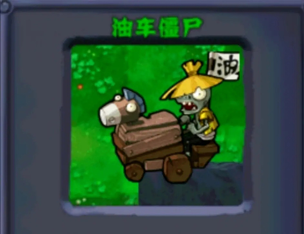 植物大战僵尸西游版内购版