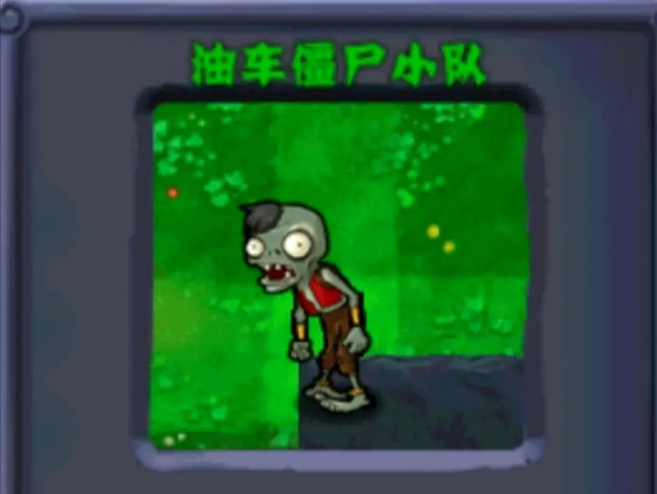 植物大战僵尸西游版内购版