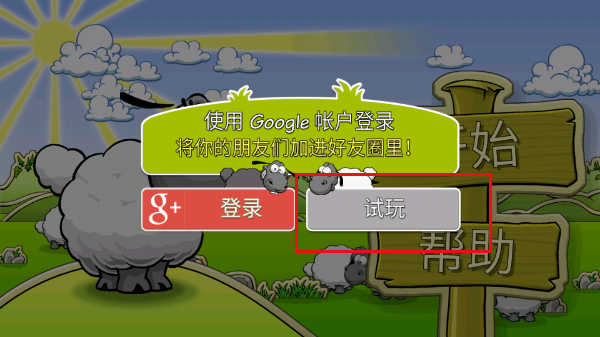 云和绵羊的故事2023最新版