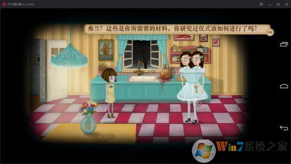 弗兰的悲惨之旅