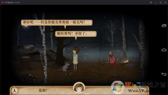 弗兰的悲惨之旅