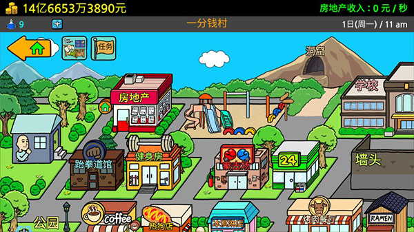 养乞丐3无限金币版