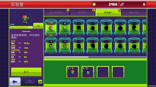 僵尸入侵3启示录资源不减反增