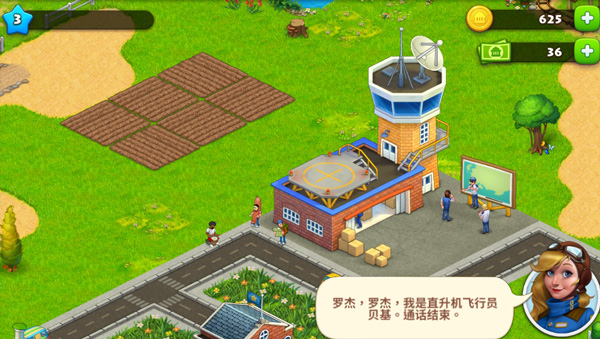 梦想小镇无限金币无限绿钞