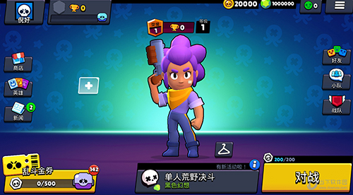 荒野乱斗破解版