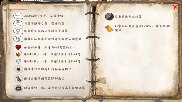 乞丐模拟器无限金币版