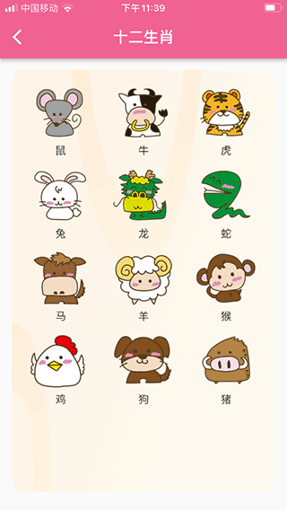 悟空识字全课程免费版