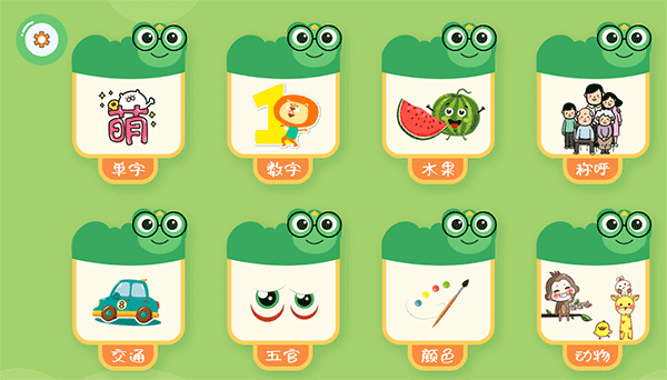 悟空识字全课程免费版