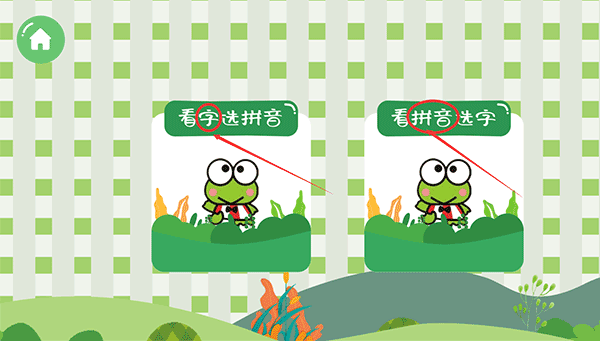 悟空识字全课程免费版