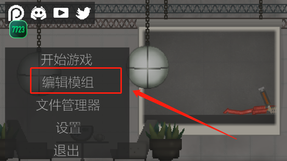 甜瓜游乐场中文版