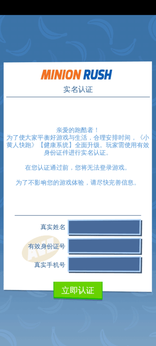 小黄人快跑新版本