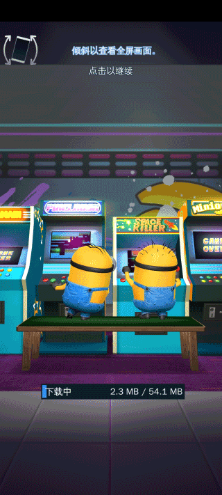 小黄人快跑新版本