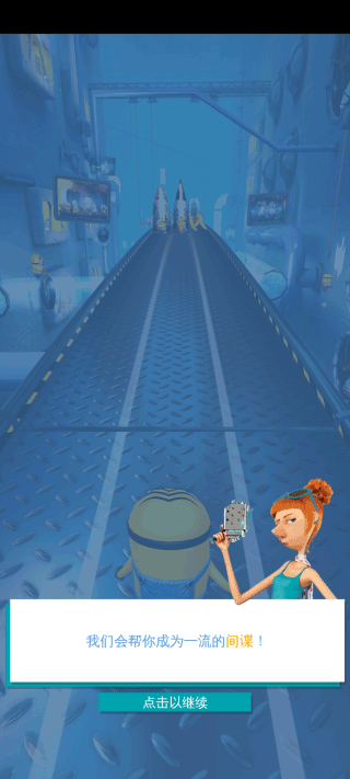 小黄人快跑新版本