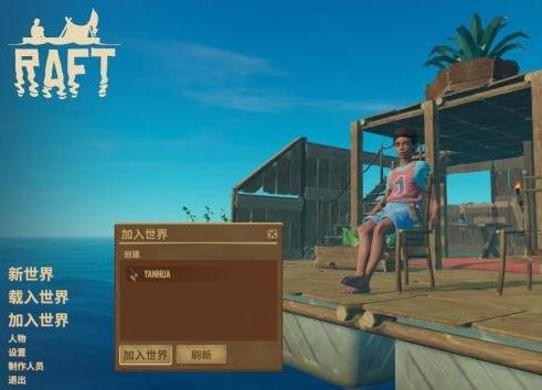 木筏求生2联机版安卓最新版