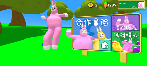 超级兔子人破解版