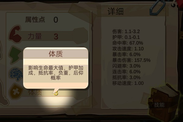 归家异途破解版