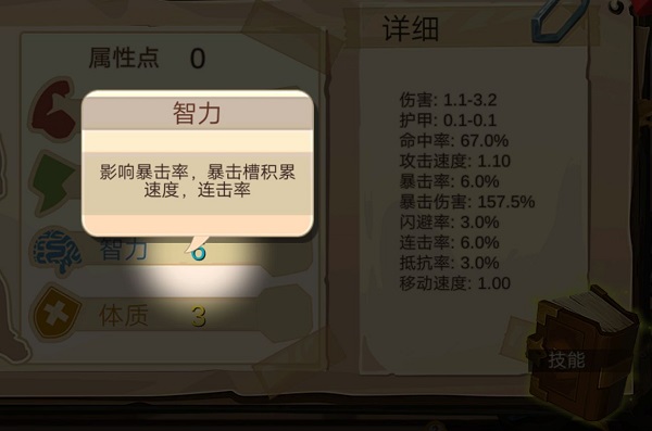 归家异途破解版