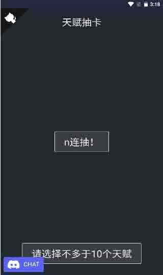 人生重开模拟器无限天赋版