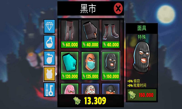 疯狂窃贼2隐身大师免广告版