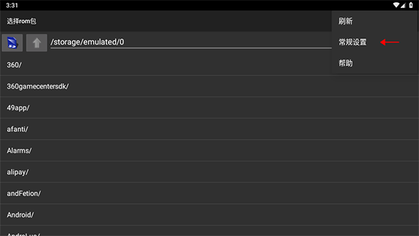 红白机模拟器手机版