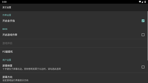 红白机模拟器手机版