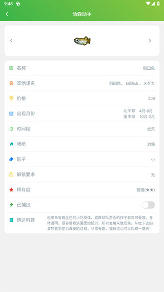 动森助手(动物之森)手机版