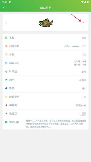 动森助手(动物之森)手机版