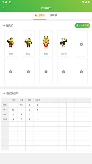 动森助手(动物之森)手机版