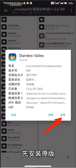 SMAPI星露谷物语MOD安装器