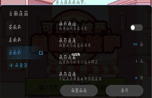 自动连招辅助器(小米版)