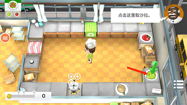 胡闹厨房安卓最新版