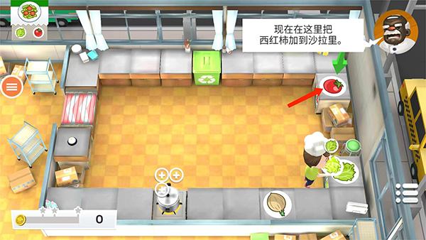 胡闹厨房安卓最新版