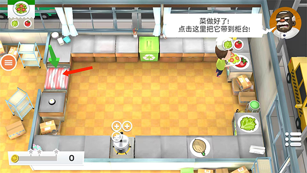 胡闹厨房安卓最新版