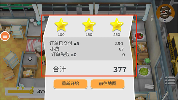 胡闹厨房安卓最新版