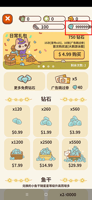 动物餐厅无限钻石版