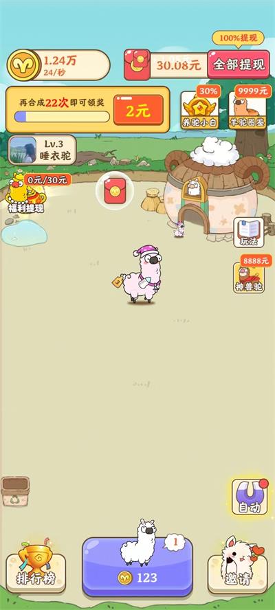 我是农场主手机版