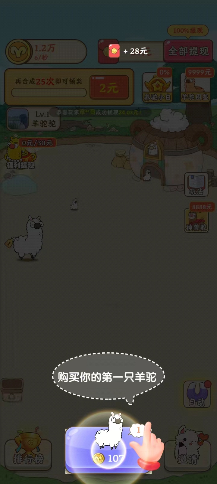 我是农场主手机版