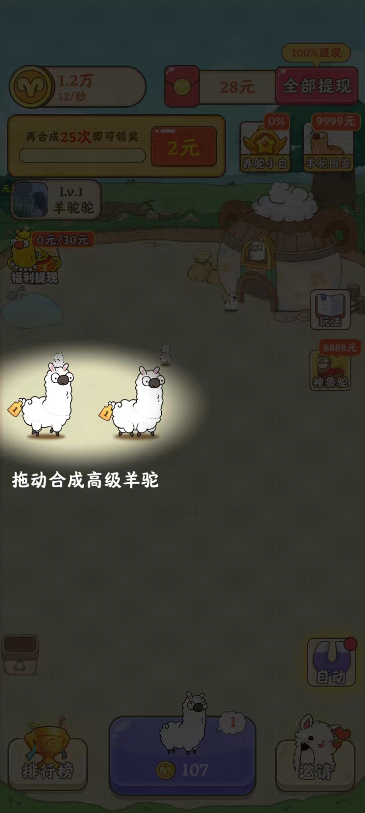 我是农场主手机版