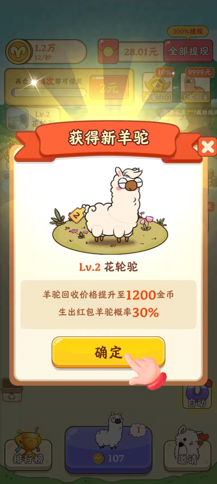 我是农场主手机版