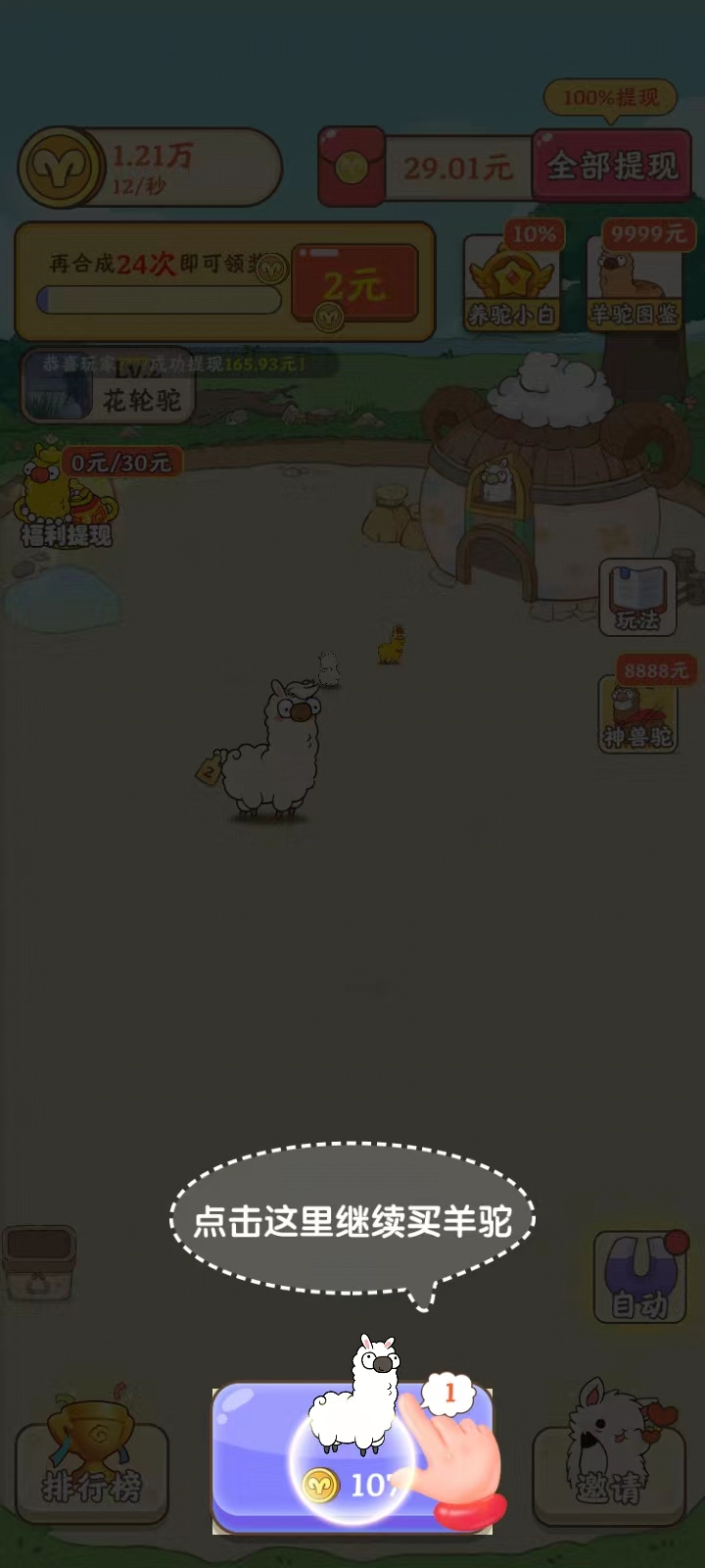 我是农场主手机版