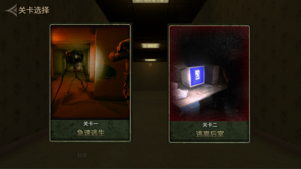 后室多人联机版