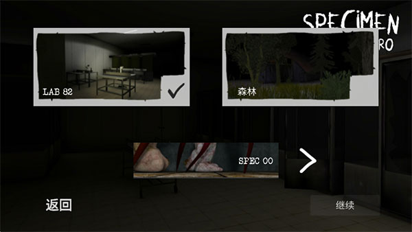 标本零内置破解菜单无限子弹